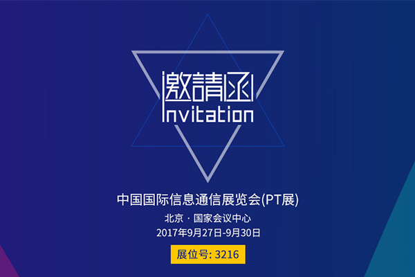 南京逆思維信息科技有限公司鼎信通達(dá)產(chǎn)品將亮